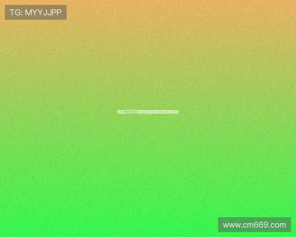 米兰以2000万欧元签下热那亚后卫德温特加强防线 米兰以2000万欧元签下热那亚后卫德温特加强防线