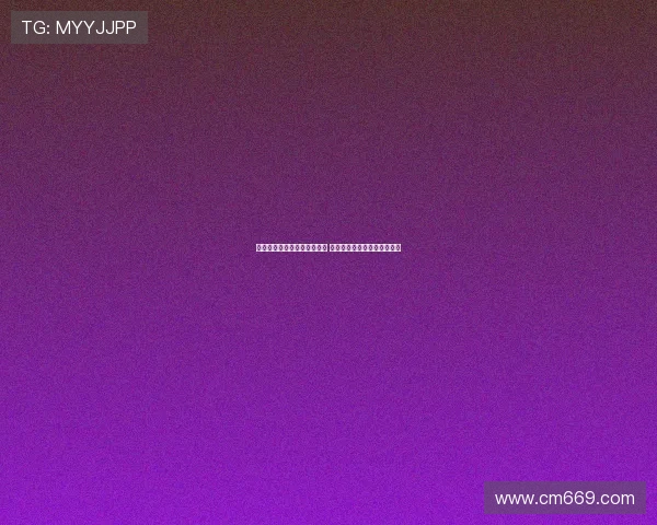 泰山竞训总监解析洛佩斯表现 强调中卫防守与全能素质并重