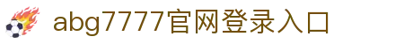 欧博官网-ABG